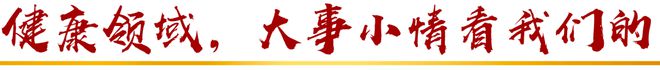 “互联网+医疗健康”向纵深发展有了新路径(图1)