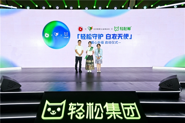 泛亚电竞官方轻松集团轻松筹9周年庆典：健康实力破局跃升行业方阵！(图6)