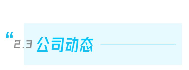 2023年8月医疗健康产业数字化月报丨亿欧数据(图5)