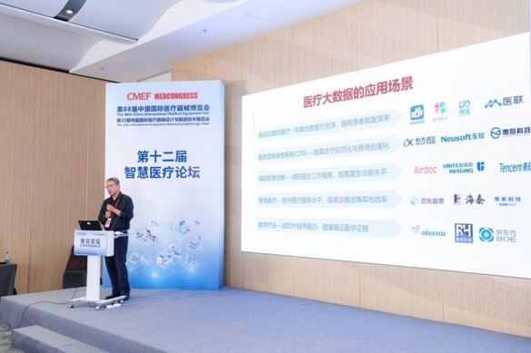 医疗健康加速智能发展(图3)