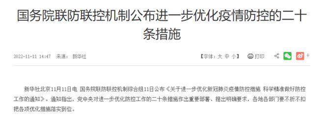 年度盘点2022年国内医疗健康大事记(图10)