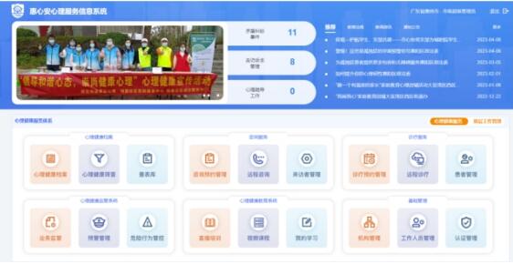 视联医疗助力广东惠州“百万人口”心理健康筛查工作(图2)