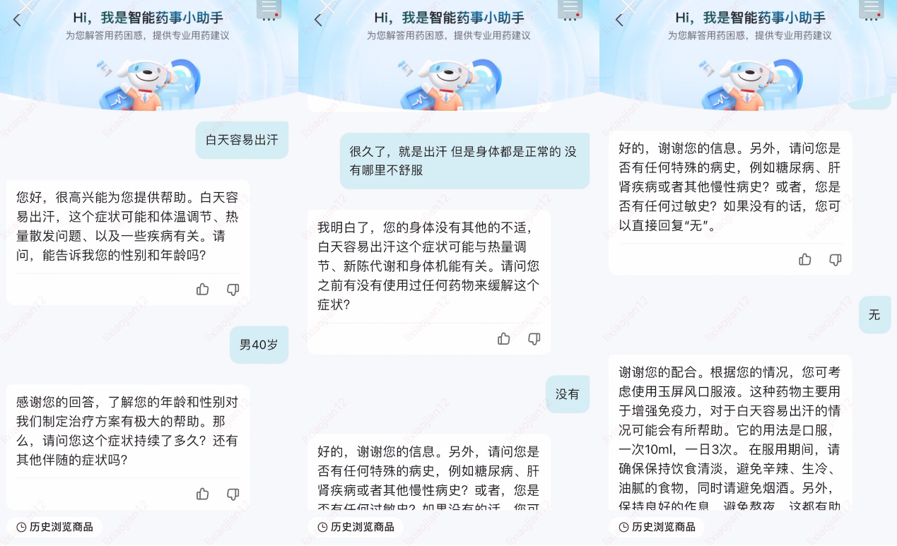 奔赴产业 大模型加速拥抱医疗健康新未来泛亚电竞(图3)