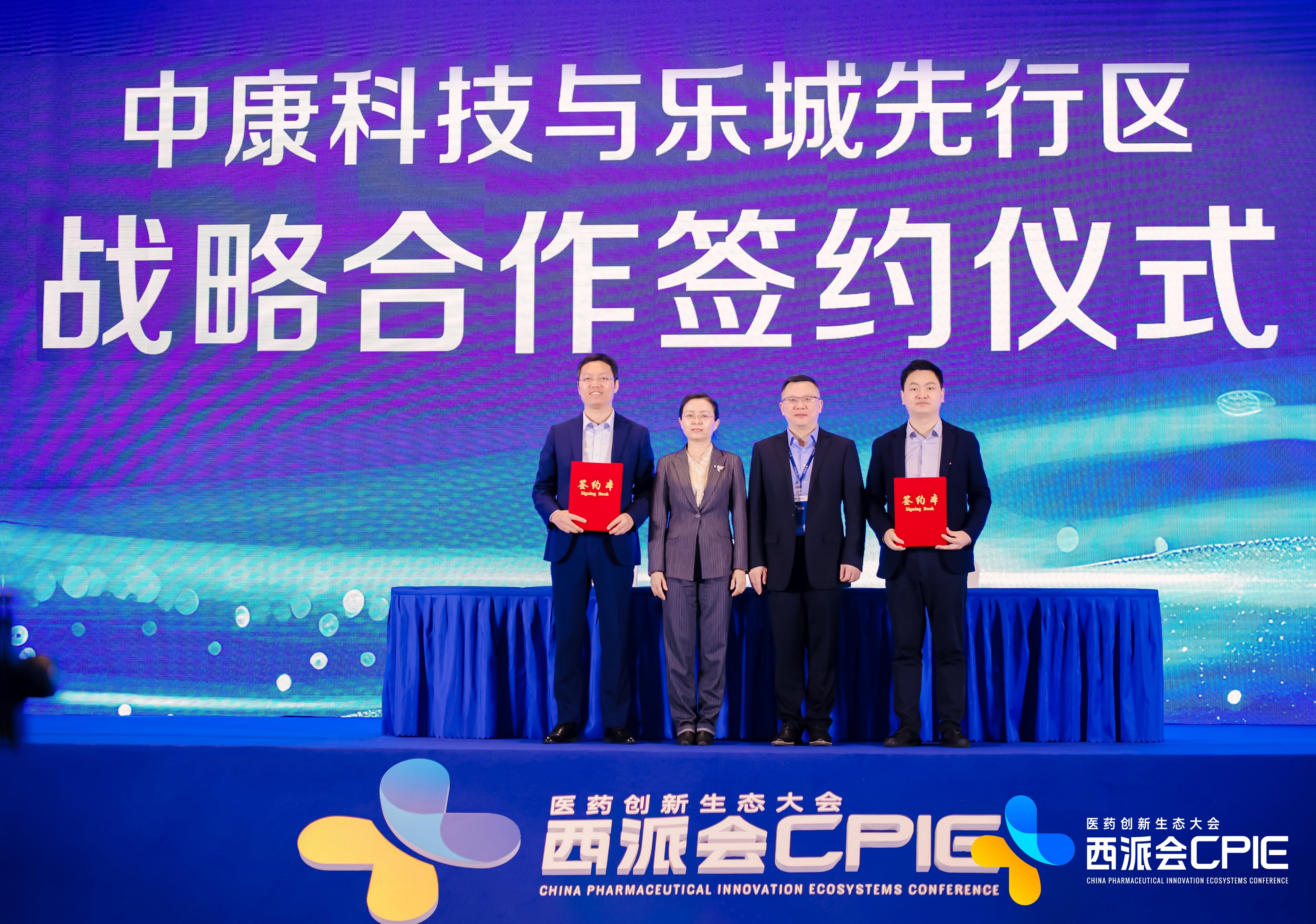 中康科技与乐城先泛亚电竞行区达成战略合作聚力推动医疗健康产业发展(图1)