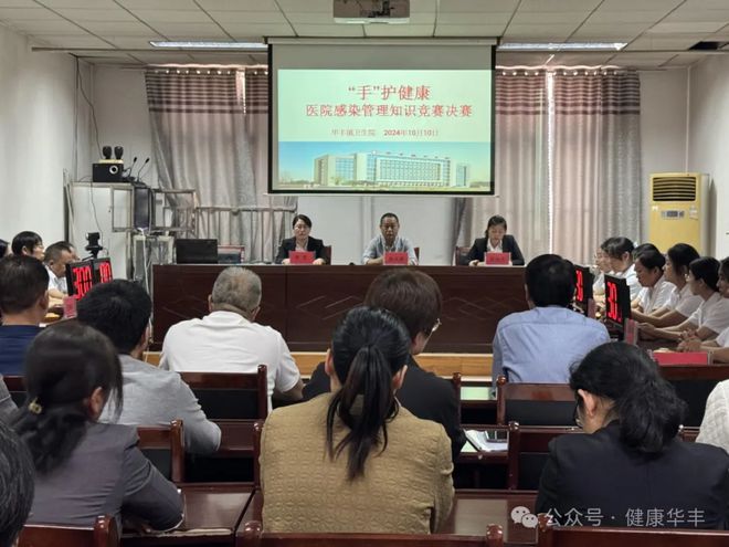 泛亚电竞平台洗手日里的知识盛宴宁阳县华丰镇卫生院：全球洗手日院感知识竞赛点亮医疗