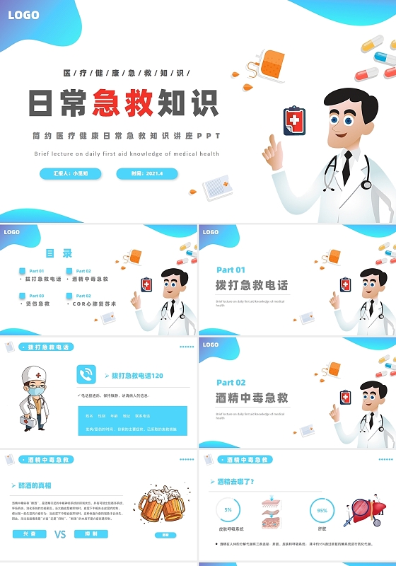 泛亚电竞入口2021医疗卫生招聘考试公共基础知识：经济常识之恩格尔系数