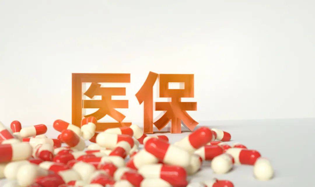 增至10种这些慢特病治疗费用可跨省直泛亚电竞官网接结算→