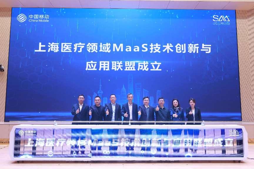“模塑申城”上海移动医疗多场景MaaS平台正泛亚电竞入口式发布(图3)