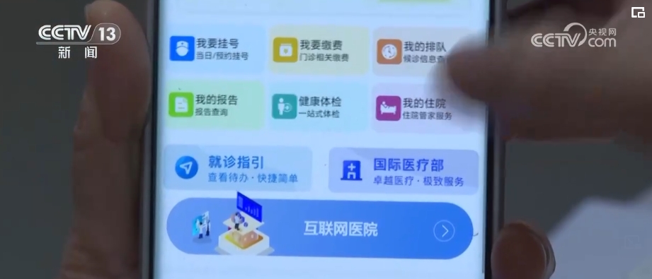 泛亚电竞平台“互联网+”将专业护理服务送到家庭 基层医疗卫生机构对群众“吸引力”增强(图4)