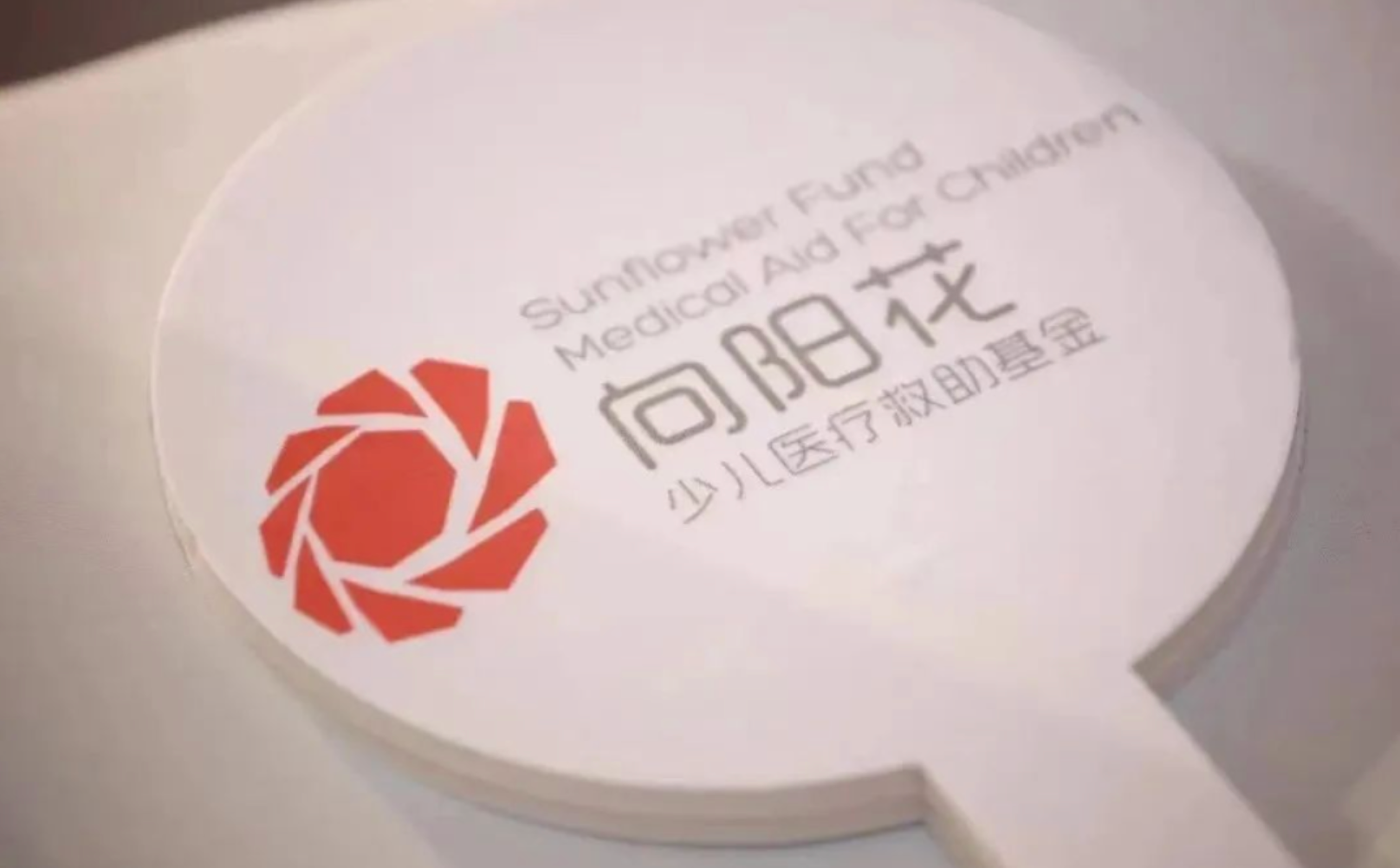 泛亚电竞下载向“医疗”延伸浙江希望工程援手伸向患病青少年