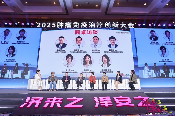 泛亚电竞注册“2025肿瘤免疫治疗创新大会”聚焦肿瘤免疫治疗新进展 探讨创新药医