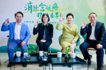 泛亚电竞下载宫颈癌关注月 预防到治疗夯实“消除宫颈癌”的全链条管理体系
