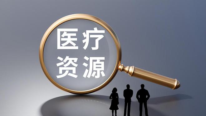 免费泛亚电竞下载医疗的“争议角落”：为何有人不买账？(图3)