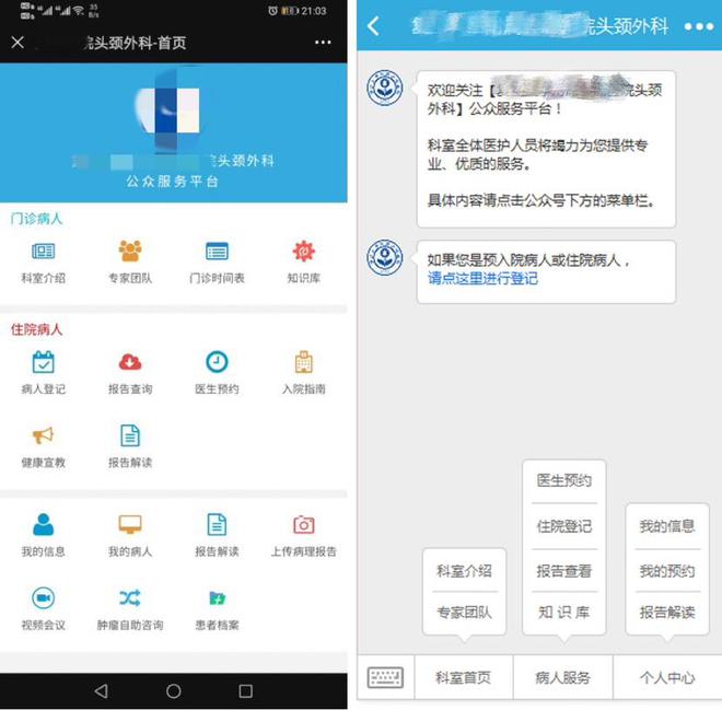 泛亚电竞下载科普｜甲状腺肿瘤患者专享：智慧医疗带来的精准科普(图2)