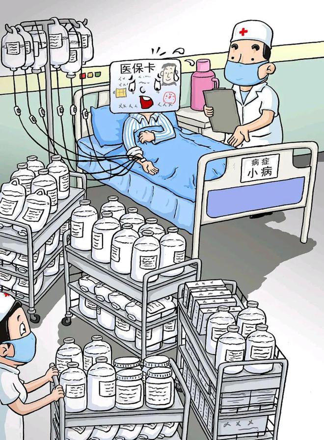 过度医疗何时泛亚电竞入口休？