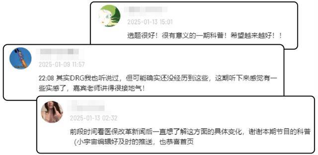 深度 医保DRG后医疗资源两极分化？普通人看病出路在哪泛亚电竞平台(图2)