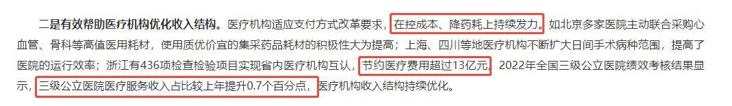 深度 医保DRG后医疗资源两极分化？普通人看病出路在哪泛亚电竞平台(图7)