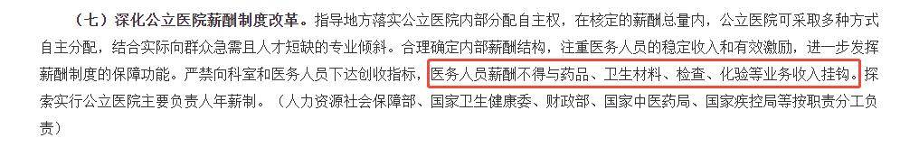 深度 医保DRG后医疗资源两极分化？普通人看病出路在哪泛亚电竞平台(图9)