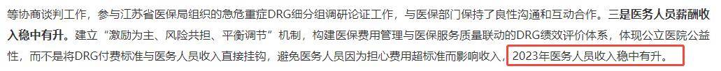 深度 医保DRG后医疗资源两极分化？普通人看病出路在哪泛亚电竞平台(图11)