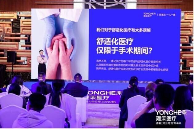 雍禾医疗引领养固新纪元：轻医疗养固时代的到来泛亚电竞注册