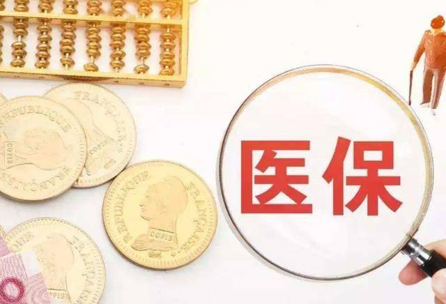 泛亚电竞网址2025年1月起医保看病迎来大变DRG模式是啥意思？有啥好处？(图3)