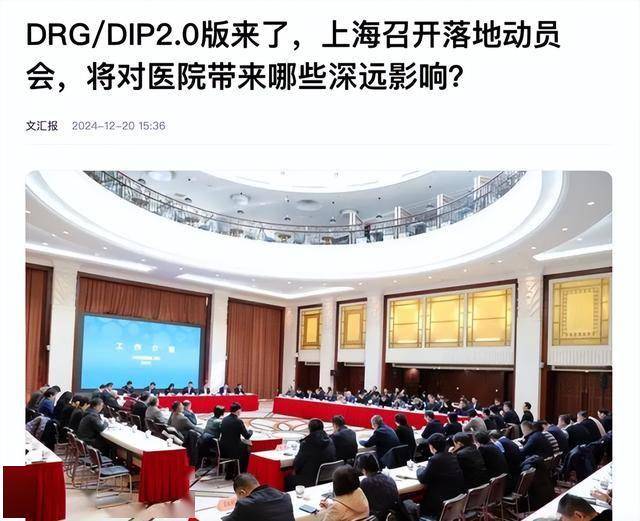 泛亚电竞网址2025年1月起医保看病迎来大变DRG模式是啥意思？有啥好处？(图7)