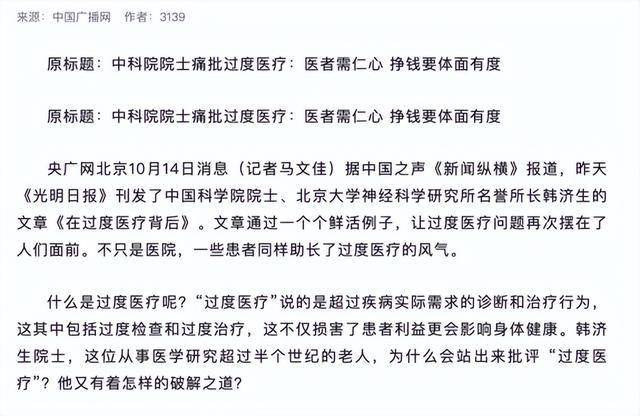 泛亚电竞网址2025年1月起医保看病迎来大变DRG模式是啥意思？有啥好处？(图12)