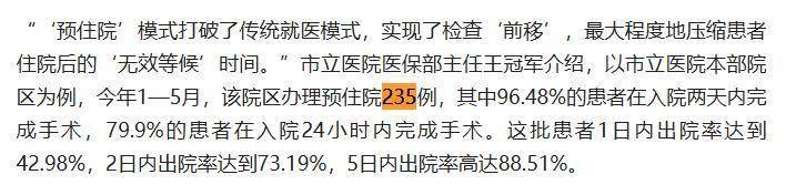 泛亚电竞网址2025年1月起医保看病迎来大变DRG模式是啥意思？有啥好处？(图19)