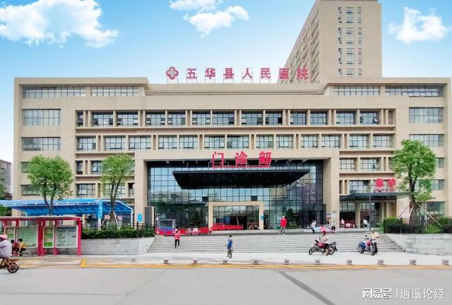 如泛亚电竞app果没有钱医院给治病吗？
