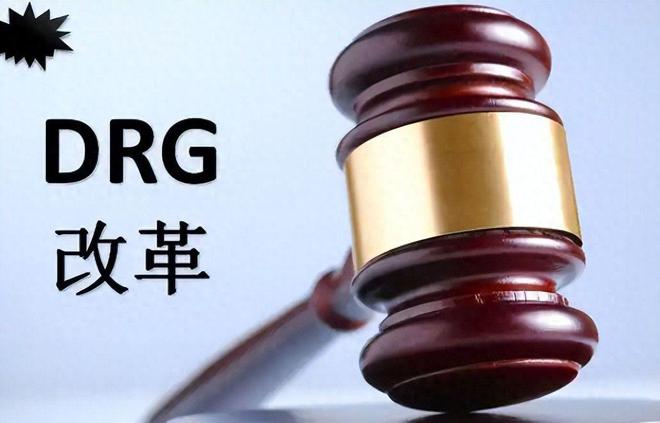 泛亚电竞注册2025年开始医保迎来大变DRG模式啥意思？如何影响看病就医？