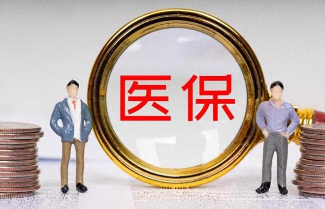 泛亚电竞注册2025年开始医保迎来大变DRG模式啥意思？如何影响看病就医？(图2)