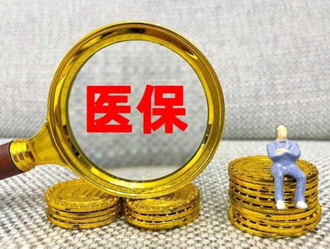 泛亚电竞注册2025年开始医保迎来大变DRG模式啥意思？如何影响看病就医？(图7)