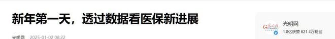 泛亚电竞注册2025年开始医保迎来大变DRG模式啥意思？如何影响看病就医？(图18)