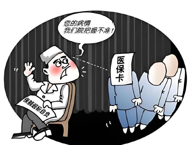泛亚电竞注册2025年开始医保迎来大变DRG模式啥意思？如何影响看病就医？(图13)