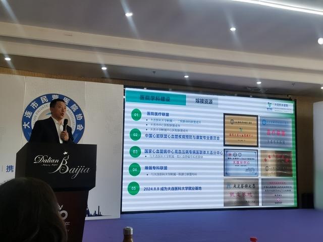 大连民营医疗创新变革管泛亚电竞入口理论坛共谋高质量发展(图4)