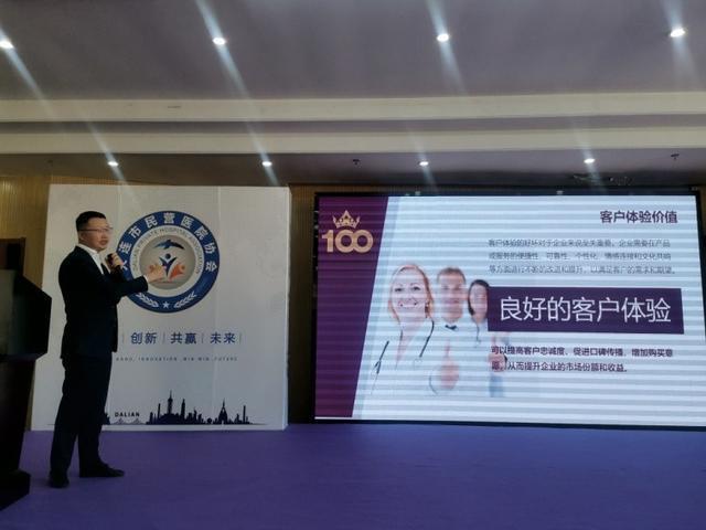 大连民营医疗创新变革管泛亚电竞入口理论坛共谋高质量发展(图5)