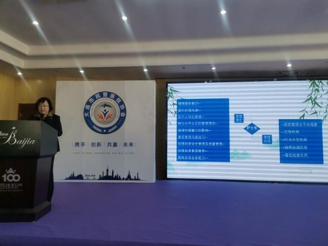 大连民营医疗创新变革管泛亚电竞入口理论坛共谋高质量发展(图7)