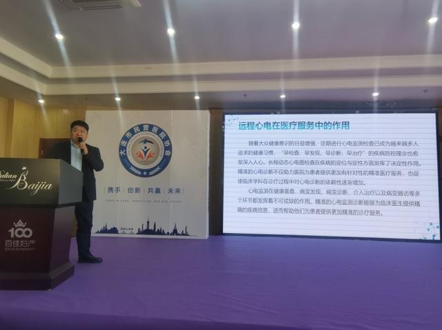 大连民营医疗创新变革管泛亚电竞入口理论坛共谋高质量发展(图9)