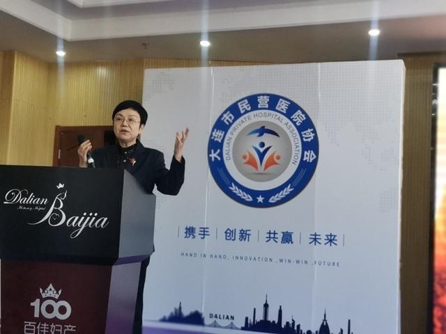 大连民营医疗创新变革管泛亚电竞入口理论坛共谋高质量发展(图11)