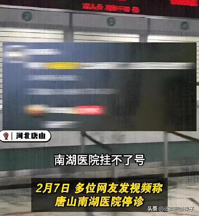 三甲医院全泛亚电竞平台面停诊住院病人被通知出院背后的原因有谁知道？
