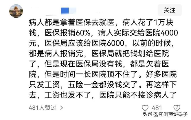 三甲医院全泛亚电竞平台面停诊住院病人被通知出院背后的原因有谁知道？(图3)