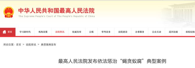 发文开展医疗腐败整治泛亚电竞平台(图2)