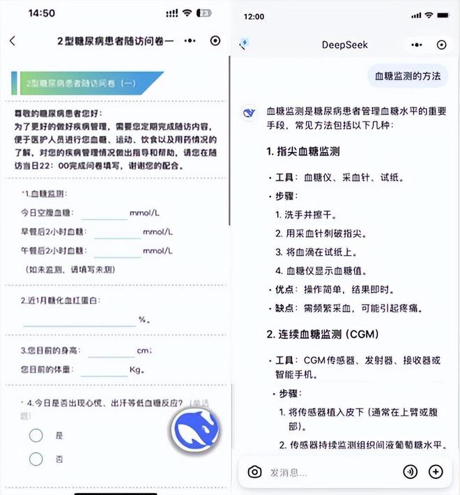 AI+医疗 成都这家医院实现DeepSeek本地化部署泛亚电竞app(图3)