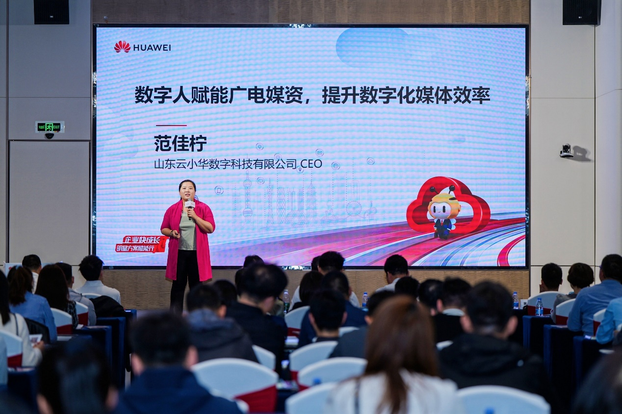 泛亚电竞注册华为云数字人销售伙伴思享会成功举办共赢AIGC机遇(图4)