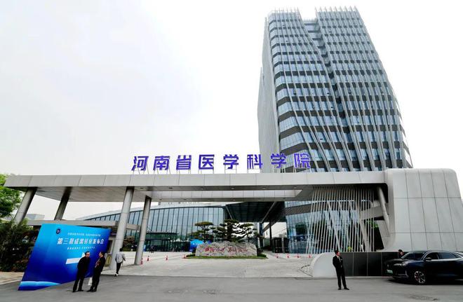 健康泛亚电竞入口河南这一年累累硕果｜年度盘点(图3)