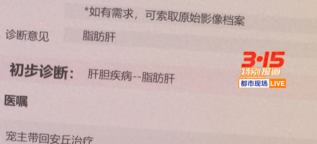 泛亚电竞揭线上宠物医疗无证行医乱象 宠物医疗背后的黑幕(图1)