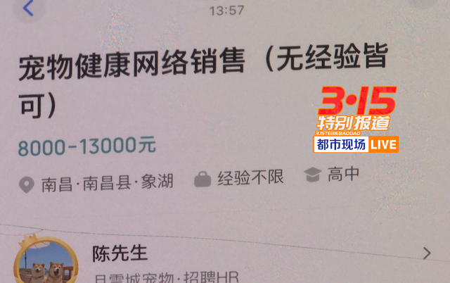 泛亚电竞揭线上宠物医疗无证行医乱象 宠物医疗背后的黑幕(图10)