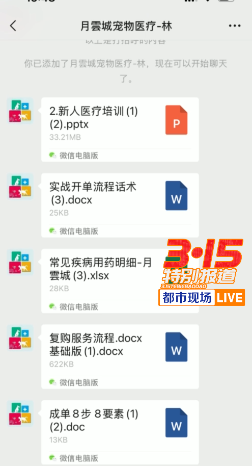 泛亚电竞揭线上宠物医疗无证行医乱象 宠物医疗背后的黑幕(图12)