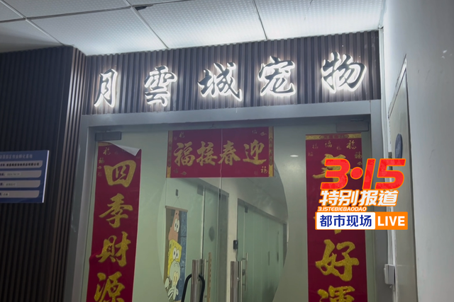 泛亚电竞揭线上宠物医疗无证行医乱象 宠物医疗背后的黑幕(图11)