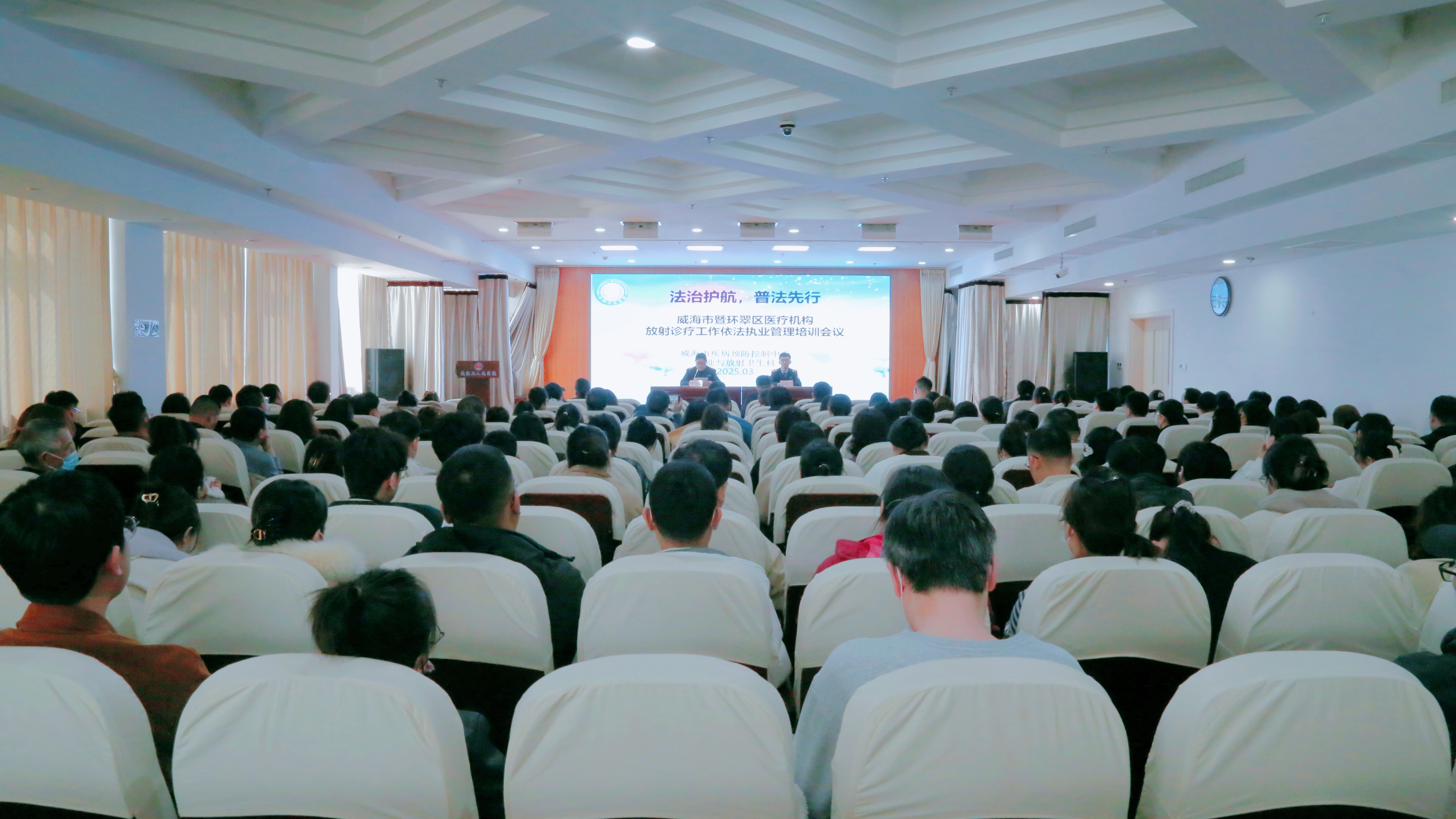 泛亚电竞入口威海市暨环翠区医疗机构放射诊疗依法执业管理培训会议召开
